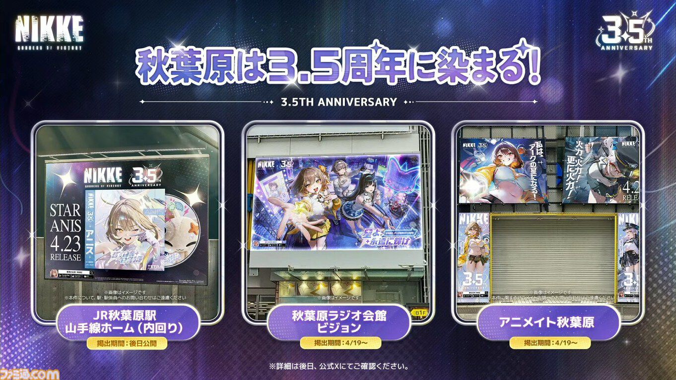 NIKKE』3.5周年生放送まとめ。新ニケや最新アップデート、今後の展開