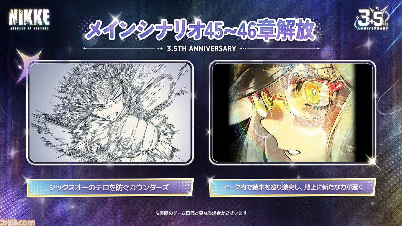 『NIKKE』3.5周年生放送まとめ。新ニケや最新アップデート、今後の展開、コード（CDK）情報公開