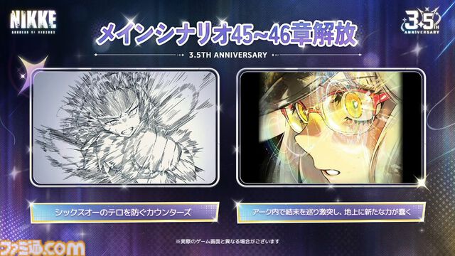 『NIKKE』3.5周年生放送まとめ。新ニケや最新アップデート、今後の展開、コード（CDK）情報公開