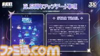 『NIKKE』3.5周年生放送まとめ。新ニケや最新アップデート、今後の展開、コード（CDK）情報公開