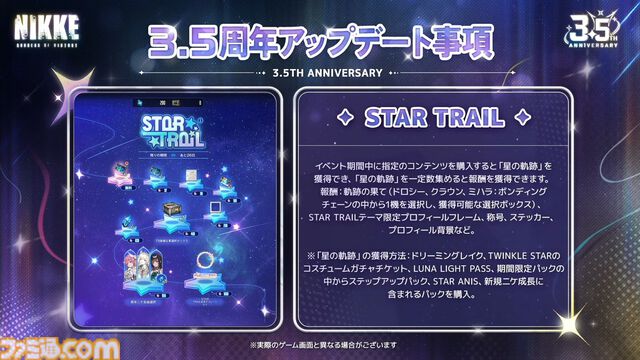 『NIKKE』3.5周年生放送まとめ。新ニケや最新アップデート、今後の展開、コード（CDK）情報公開