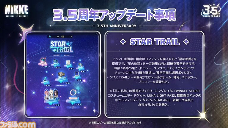 『NIKKE』3.5周年生放送まとめ。新ニケや最新アップデート、今後の展開、コード（CDK）情報公開