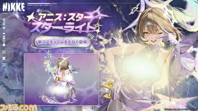 『NIKKE』3.5周年生放送まとめ。新ニケや最新アップデート、今後の展開、コード（CDK）情報公開