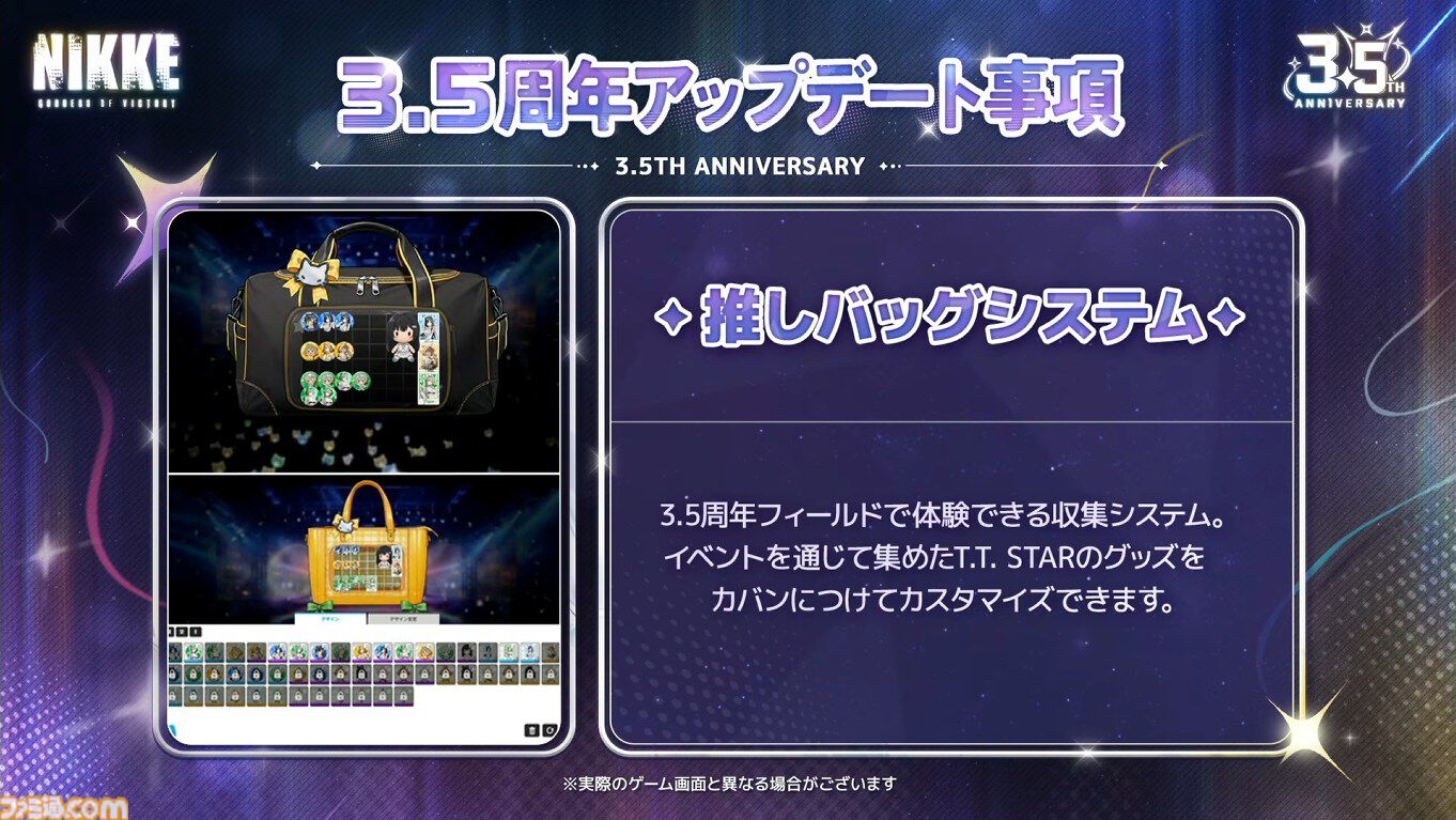 NIKKE』3.5周年生放送まとめ。新ニケや最新アップデート、今後の展開