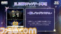 『NIKKE』3.5周年生放送まとめ。新ニケや最新アップデート、今後の展開、コード（CDK）情報公開