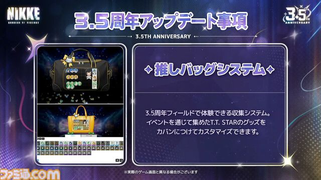 『NIKKE』3.5周年生放送まとめ。新ニケや最新アップデート、今後の展開、コード（CDK）情報公開