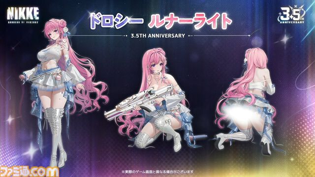 『NIKKE』3.5周年生放送まとめ。新ニケや最新アップデート、今後の展開、コード（CDK）情報公開