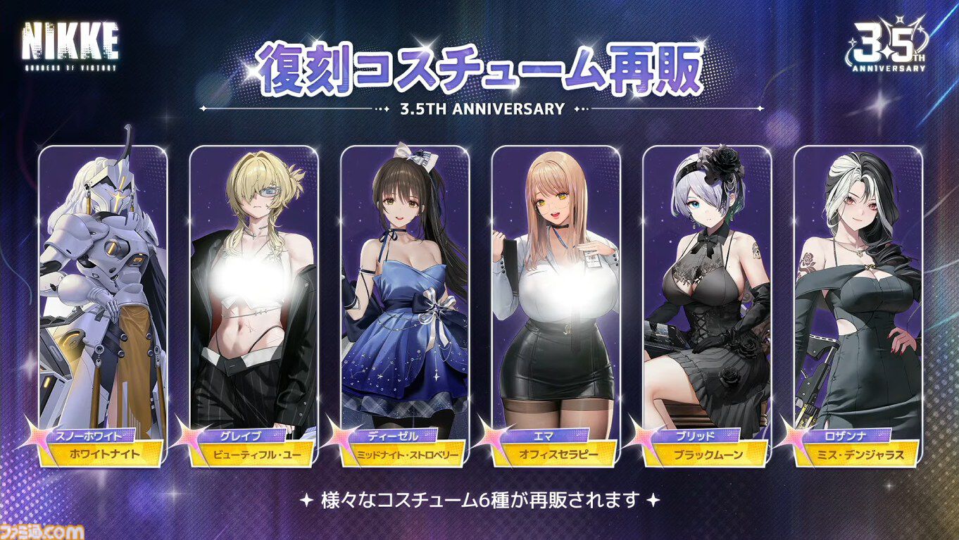 NIKKE』3.5周年生放送まとめ。新ニケや最新アップデート、今後の展開