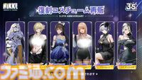 『NIKKE』3.5周年生放送まとめ。新ニケや最新アップデート、今後の展開、コード（CDK）情報公開