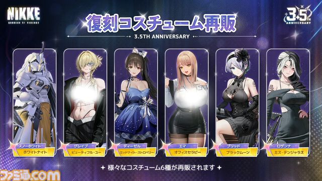 『NIKKE』3.5周年生放送まとめ。新ニケや最新アップデート、今後の展開、コード（CDK）情報公開