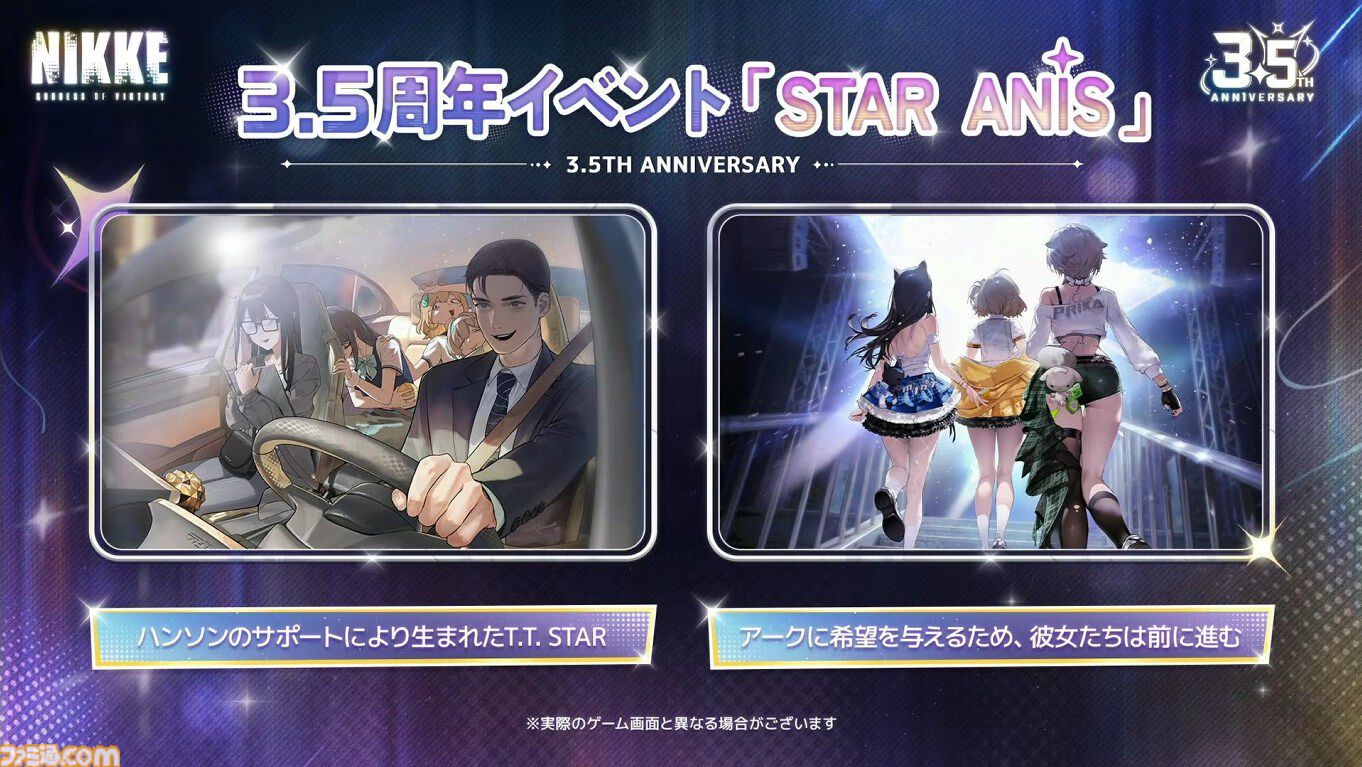 『NIKKE』3.5周年生放送まとめ。新ニケや最新アップデート、今後の展開、コード（CDK）情報公開