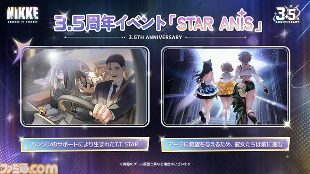 『NIKKE』3.5周年生放送まとめ。新ニケや最新アップデート、今後の展開、コード（CDK）情報公開