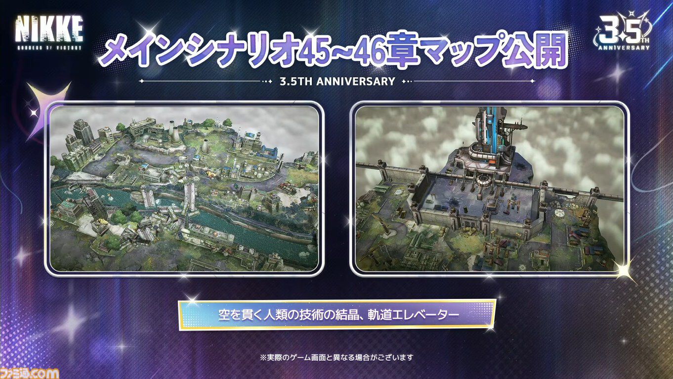 『NIKKE』3.5周年生放送まとめ。新ニケや最新アップデート、今後の展開、コード（CDK）情報公開