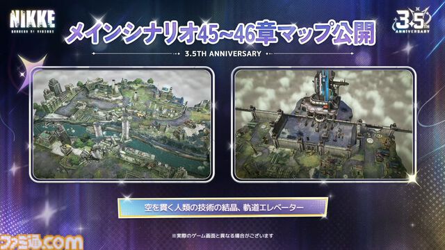 『NIKKE』3.5周年生放送まとめ。新ニケや最新アップデート、今後の展開、コード（CDK）情報公開