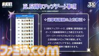 『NIKKE』3.5周年生放送まとめ。新ニケや最新アップデート、今後の展開、コード（CDK）情報公開