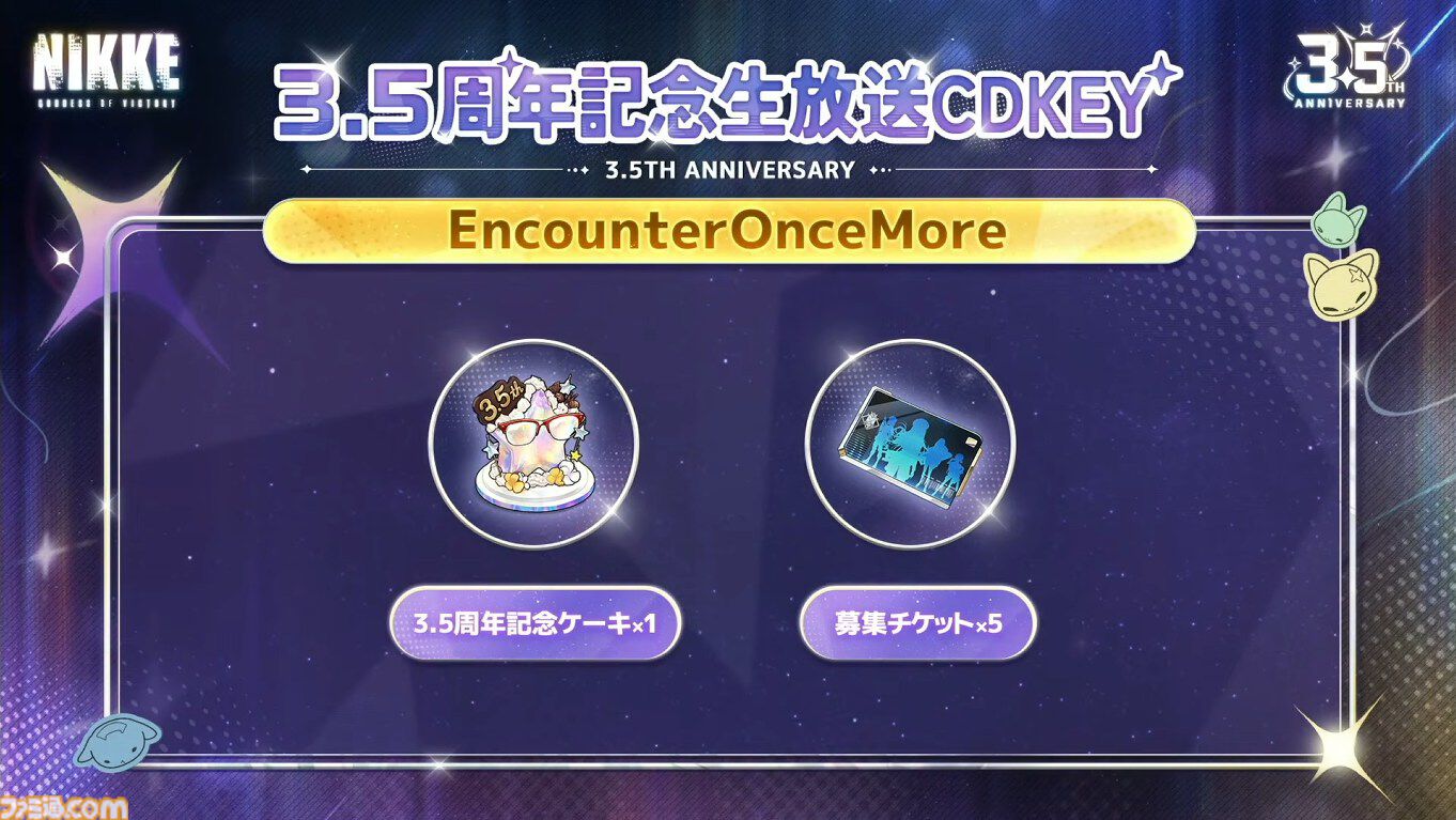 NIKKE』3.5周年生放送まとめ。新ニケや最新アップデート、今後の展開