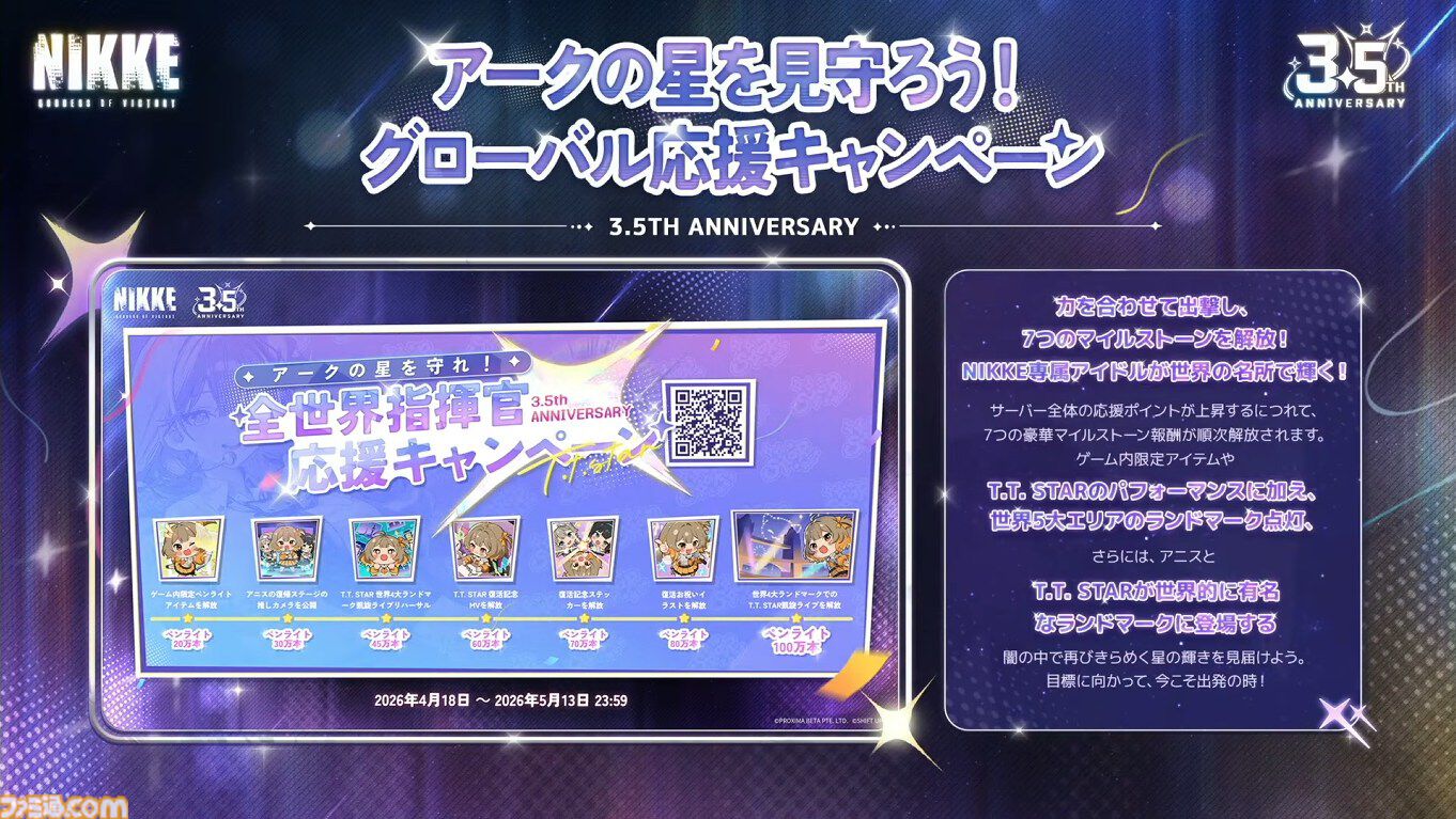 NIKKE』3.5周年生放送まとめ。新ニケや最新アップデート、今後の展開