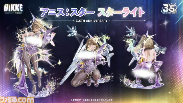 『NIKKE』3.5周年生放送まとめ。新ニケや最新アップデート、今後の展開、コード（CDK）情報公開