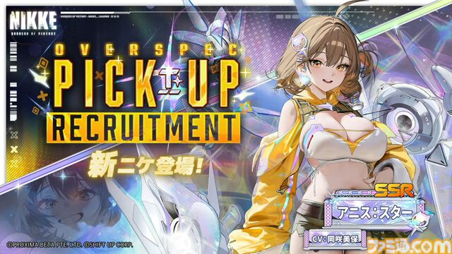 『NIKKE』3.5周年生放送まとめ。新ニケや最新アップデート、今後の展開、コード（CDK）情報公開