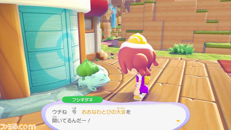 『ぽこ あ ポケモン』新イベント“おおなわとび大会”開催。フシギダネと遊んでアイテムをもらおう、複数人での参加も可能【ぽこポケ】