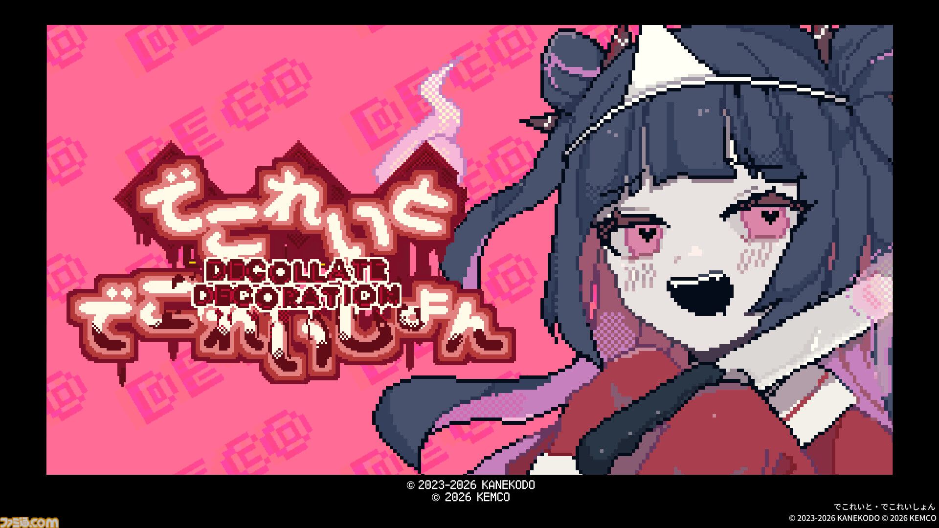 『でこれいと・でこれいしょん』家庭用版が発売。ユーレイ少女となり、大好きなきみを“こっち”に連れていく選択式アドベンチャー
