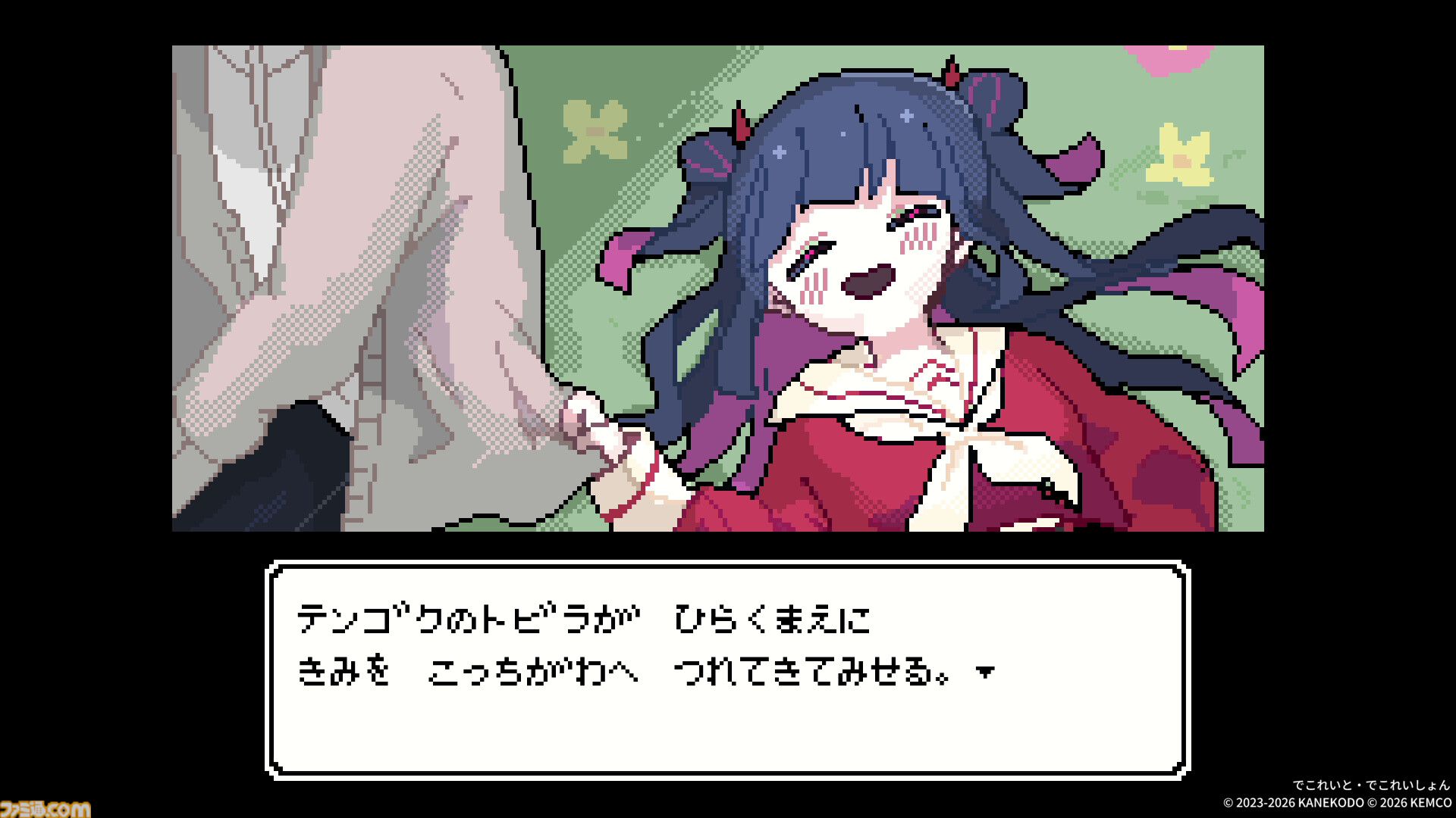 『でこれいと・でこれいしょん』家庭用版が発売。ユーレイ少女となり、大好きなきみを“こっち”に連れていく選択式アドベンチャー