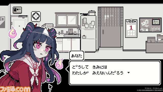 『でこれいと・でこれいしょん』家庭用版が発売。ユーレイ少女となり、大好きなきみを“こっち”に連れていく選択式アドベンチャー