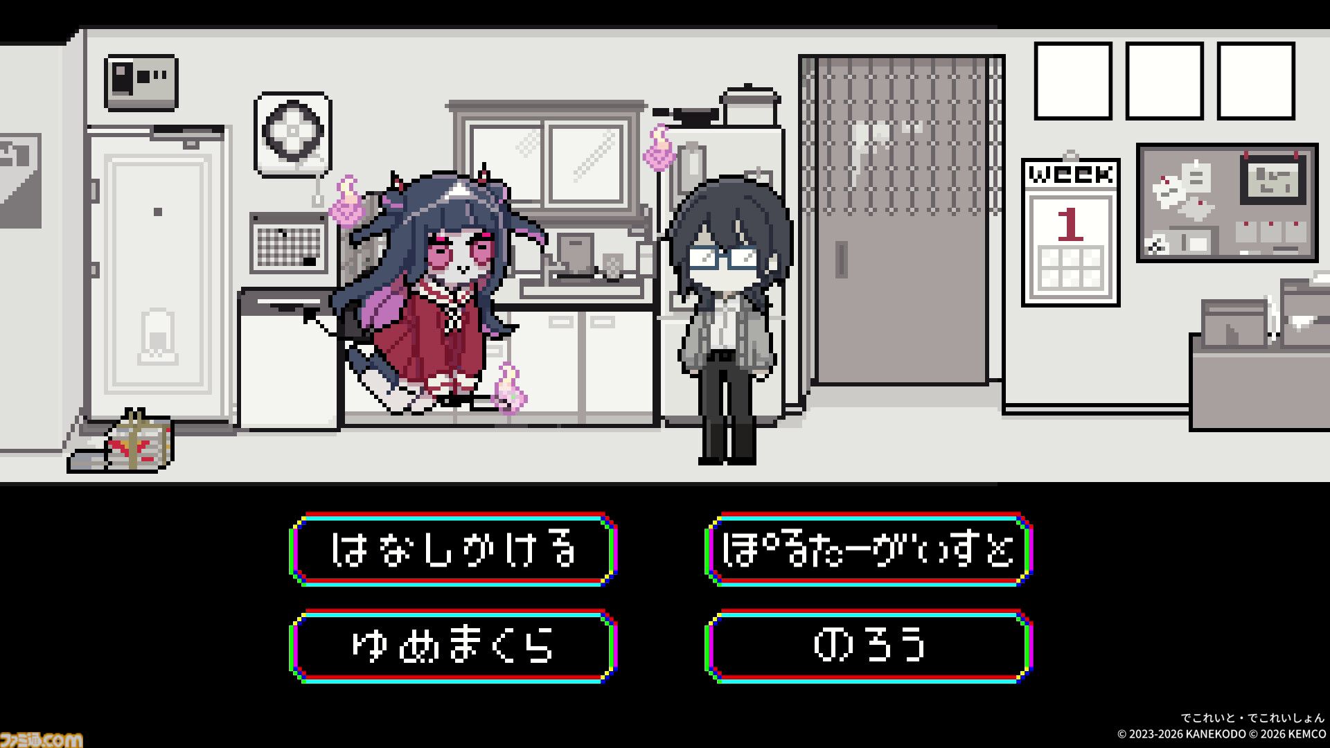 『でこれいと・でこれいしょん』家庭用版が発売。ユーレイ少女となり、大好きなきみを“こっち”に連れていく選択式アドベンチャー