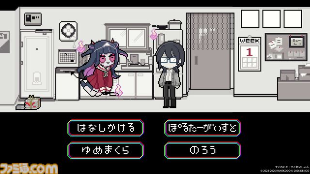 『でこれいと・でこれいしょん』家庭用版が発売。ユーレイ少女となり、大好きなきみを“こっち”に連れていく選択式アドベンチャー