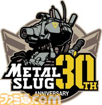 『メタルスラッグ』30周年プロジェクト始動。“新作ゲーム”の開発を含むさまざまな企画を実施