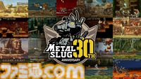 『メタルスラッグ』30周年プロジェクト始動。“新作ゲーム”の開発を含むさまざまな企画を実施