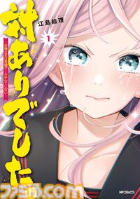 Kindleで『新世紀エヴァンゲリオン』『対ありでした。』『終末ツーリング』『瑠璃の宝石』が最大50％オフ！ カドカワ祭ゴールデン2026第1弾が開催中