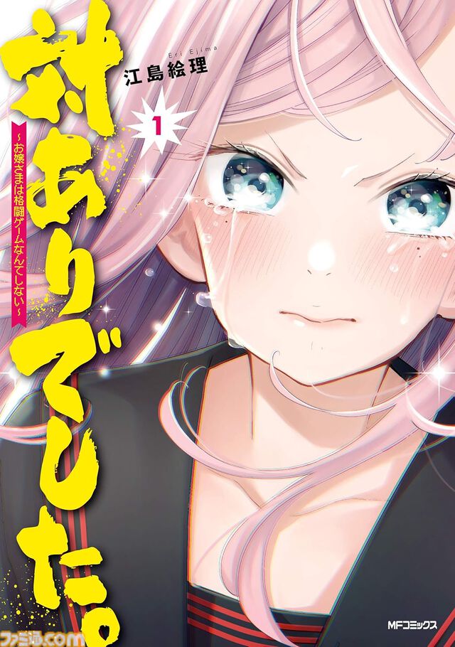 Kindleで『新世紀エヴァンゲリオン』『対ありでした。』『終末ツーリング』『瑠璃の宝石』が最大50％オフ！ カドカワ祭ゴールデン2026第1弾が開催中