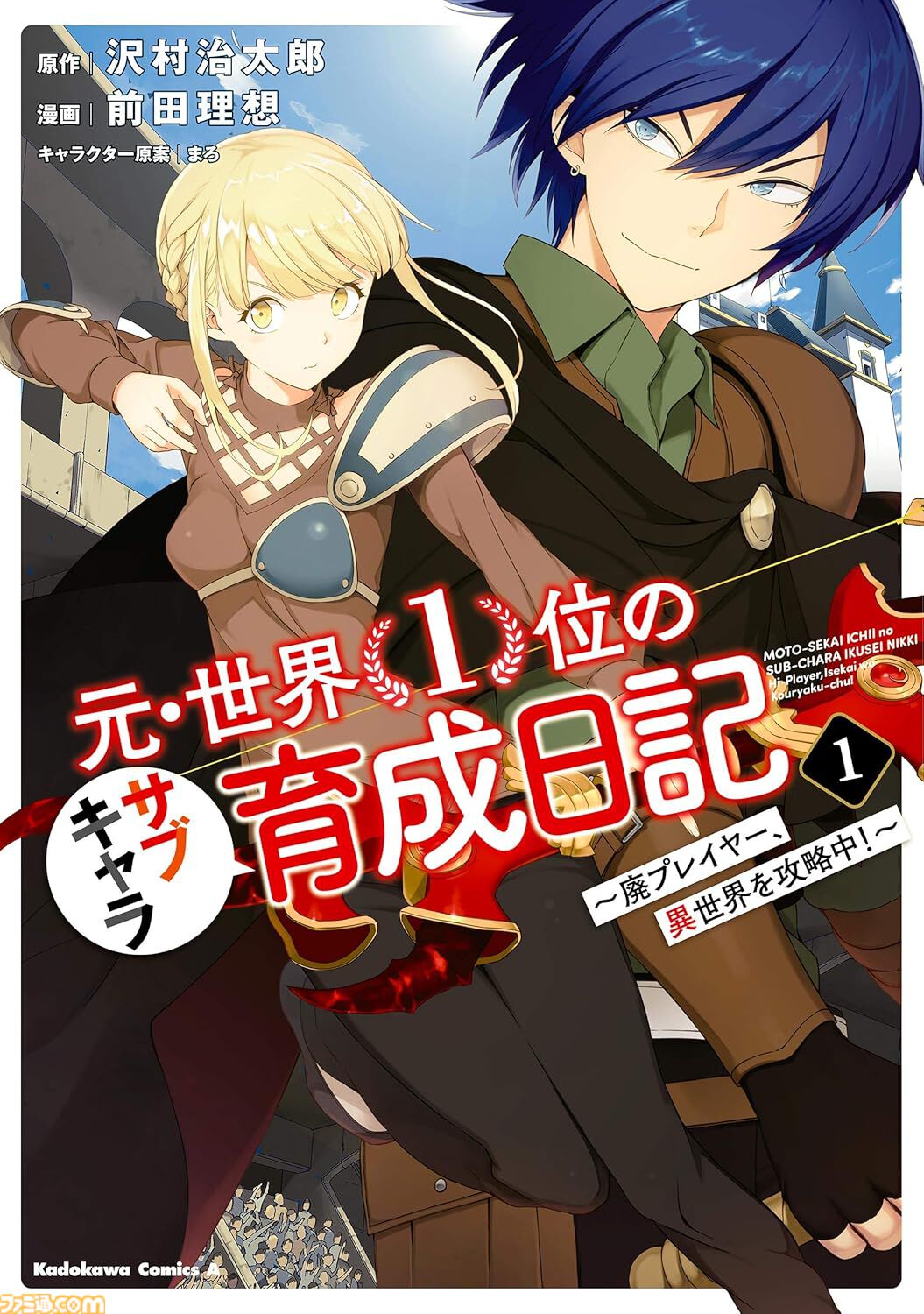 Kindleで『新世紀エヴァンゲリオン』『対ありでした。』『終末
