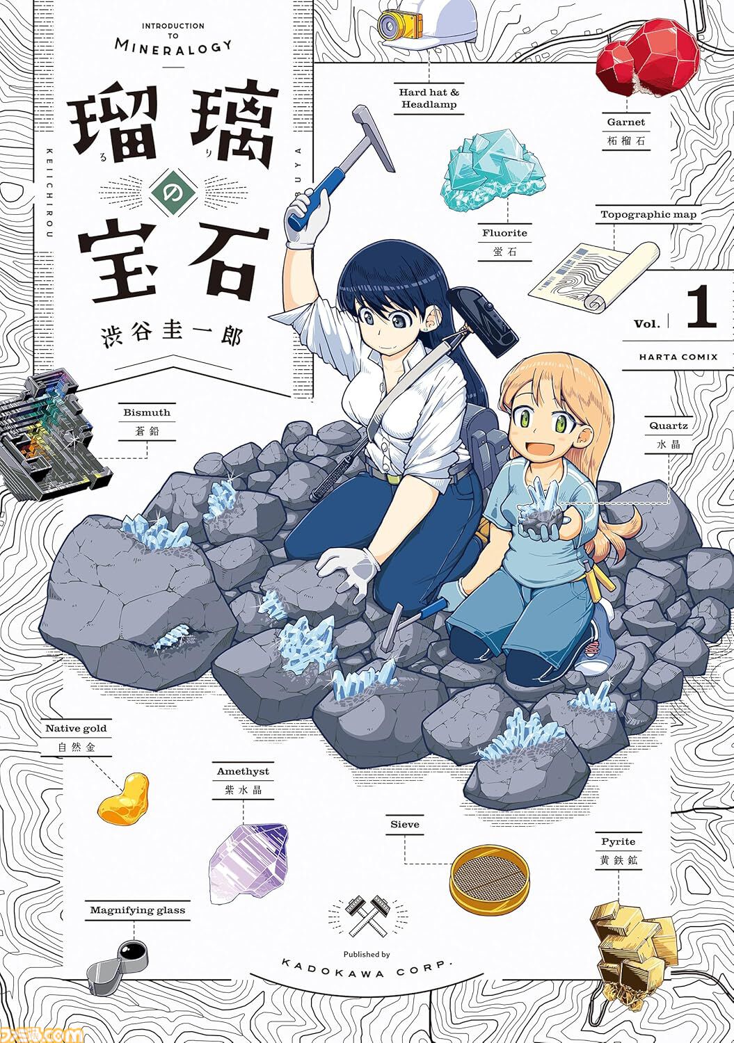 Kindleで『新世紀エヴァンゲリオン』『対ありでした。』『終末ツーリング』『瑠璃の宝石』が最大50％オフ！ カドカワ祭ゴールデン2026第1弾が開催中