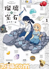 Kindleで『新世紀エヴァンゲリオン』『対ありでした。』『終末ツーリング』『瑠璃の宝石』が最大50％オフ！ カドカワ祭ゴールデン2026第1弾が開催中