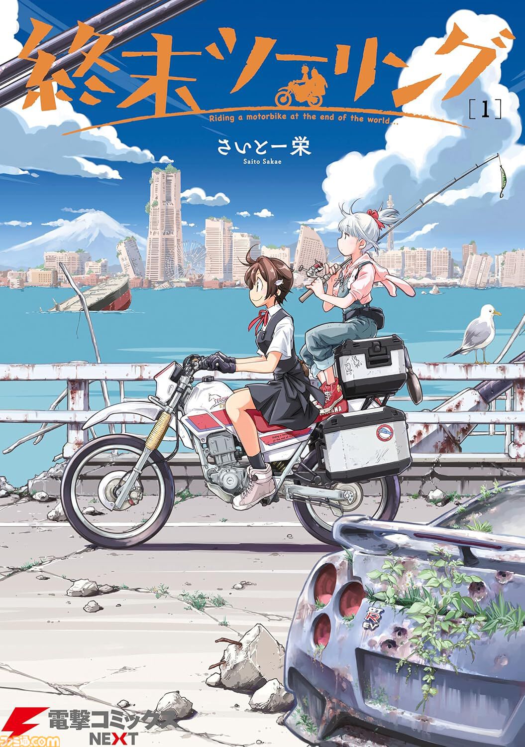 Kindleで『新世紀エヴァンゲリオン』『対ありでした。』『終末ツーリング』『瑠璃の宝石』が最大50％オフ！ カドカワ祭ゴールデン2026第1弾が開催中