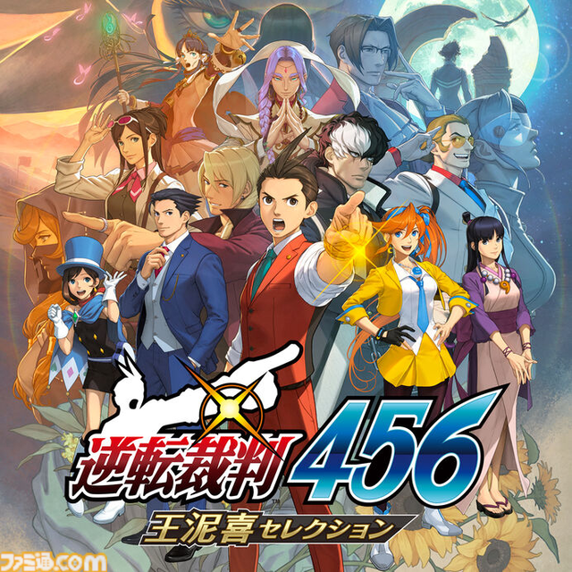 『逆転裁判123+456 コレクション』Switch版が本日（6/6）発売およびセール実施。シリーズ6作品が25%オフで遊べる。他機種版も順次発売予定