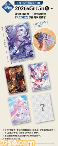 『崩壊：スターレイル』スシローコラボキャンペーンが4月27日よりスタート。限定ピック付きメニューやオリジナルグッズなど多彩に展開