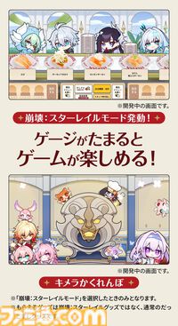 『崩壊：スターレイル』スシローコラボキャンペーンが4月27日よりスタート。限定ピック付きメニューやオリジナルグッズなど多彩に展開