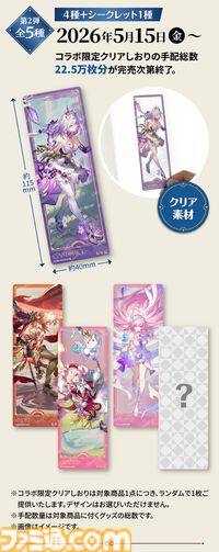 『崩壊：スターレイル』スシローコラボキャンペーンが4月27日よりスタート。限定ピック付きメニューやオリジナルグッズなど多彩に展開