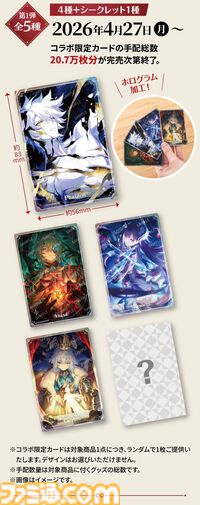 『崩壊：スターレイル』スシローコラボキャンペーンが4月27日よりスタート。限定ピック付きメニューやオリジナルグッズなど多彩に展開