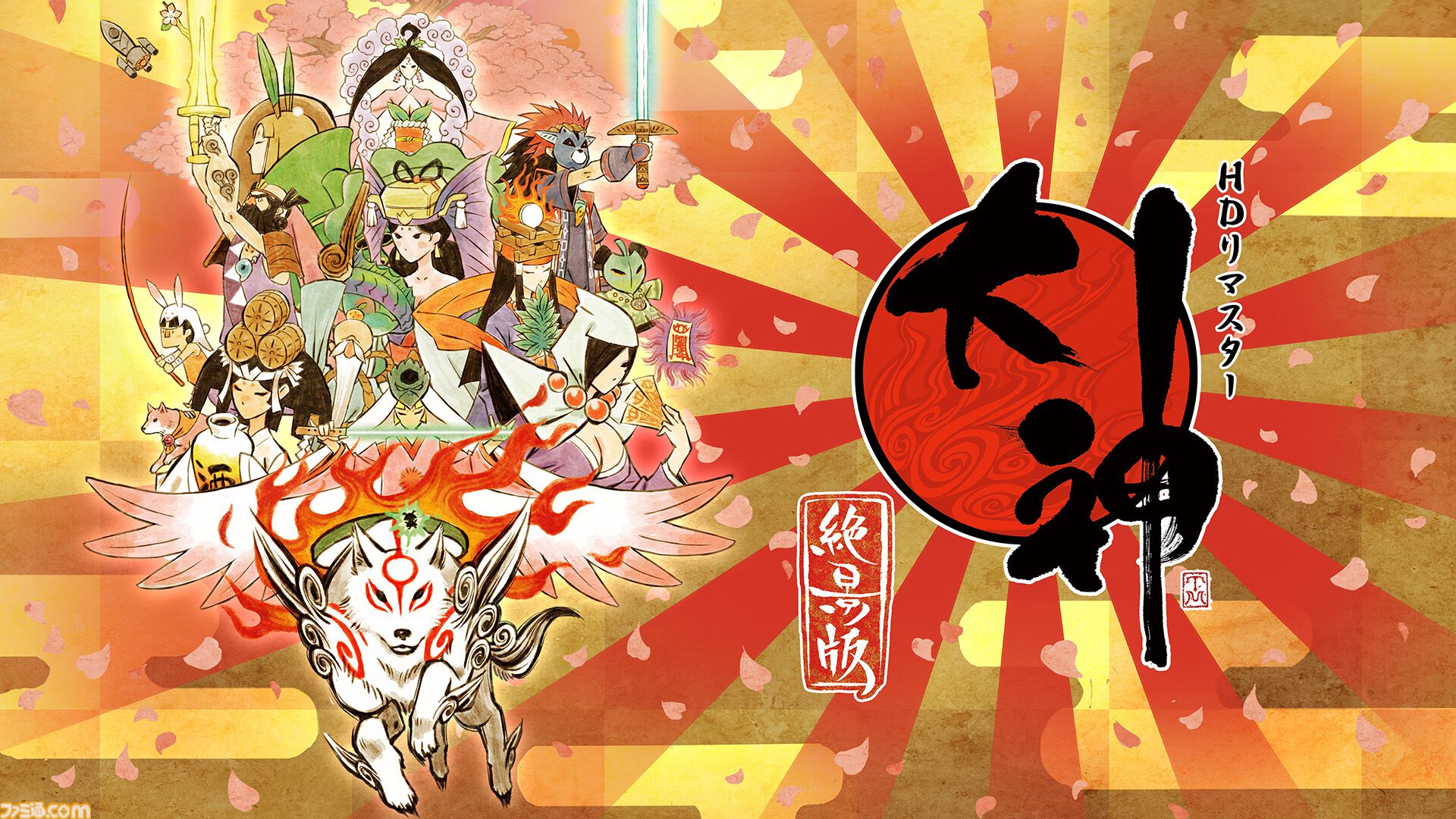 『大神』島崎麻里氏の描き下ろしのシリーズ20周年記念アートや特設サイトが公開。公式コンサートの追加公演が決定したほか、周年記念グッズの予約もスタート