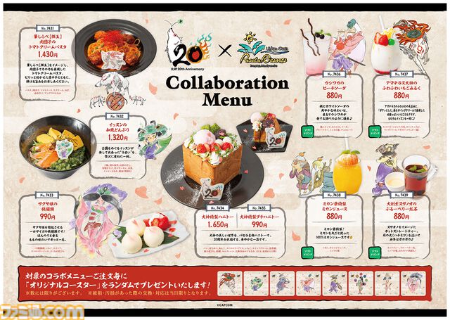 『大神』島崎麻里氏の描き下ろしのシリーズ20周年記念アートや特設サイトが公開。公式コンサートの追加公演が決定したほか、周年記念グッズの予約もスタート