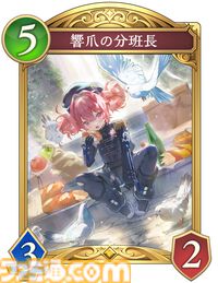 『シャドバWB』新カードパック“神殺し・アナテマ”よりロイヤルの新フォロワーを先行独占公開。第7弾新カード“統音のアナテマ・ギルダリア”と好相性の1枚