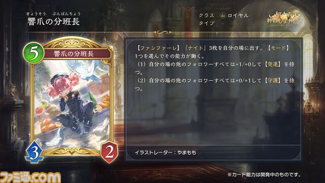 『シャドバWB』新カードパック“神殺し・アナテマ”よりロイヤルの新フォロワーを先行独占公開。第7弾新カード“統音のアナテマ・ギルダリア”と好相性の1枚