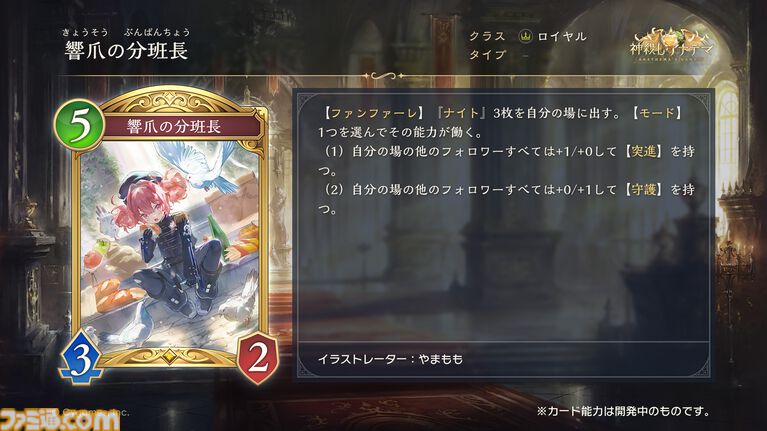 『シャドバWB』新カードパック“神殺し・アナテマ”よりロイヤルの新フォロワーを先行独占公開。第7弾新カード“統音のアナテマ・ギルダリア”と好相性の1枚