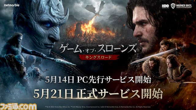 『ゲーム・オブ・スローンズ：キングスロード』オープンワールドでドラマ世界を体感できるアクションRPGがPC、スマホにて5/21にリリース。5/14よりPC版の先行サービスが開始