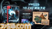 『ソラテリア』パリィ重視の戦闘が楽しめる探索2Dアクション。Switch版が7月23日に発売決定。Steamでは“非常に好評”を獲得中
