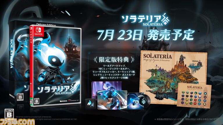 『ソラテリア』パリィ重視の戦闘が楽しめる探索2Dアクション。Switch版が7月23日に発売決定。Steamでは“非常に好評”を獲得中